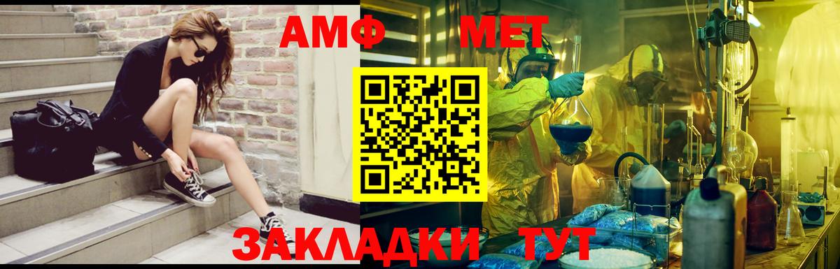 АМФ  Амфетамин VHQ  Amphetamine  Вход с VPN  Вологда 