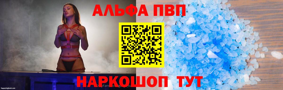 A PVP крисы CK Вологда