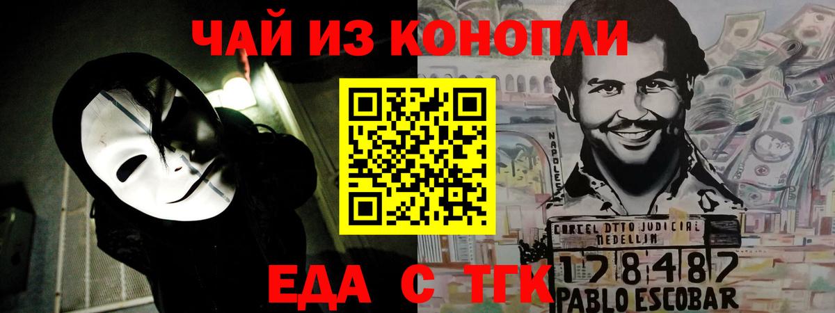 Cannafood конопля Вологда