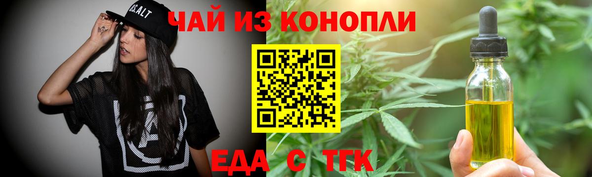 Canna-Cookies марихуана  Вход с VPN  Вологда 