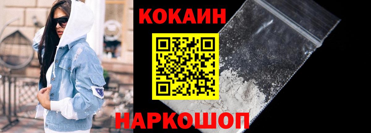 Cocaine 99%  Cocaine 98%  Вологда  КОКАИН  Вход с VPN 
