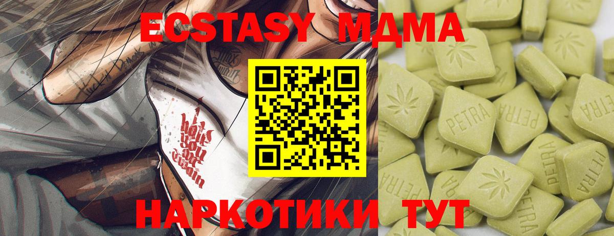 ЭКСТАЗИ 280мг Вологда