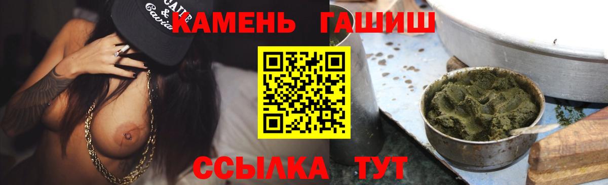 ГАШИШ Premium  Гашиш убойный  ГАШИШ  Вологда  Вход с VPN 