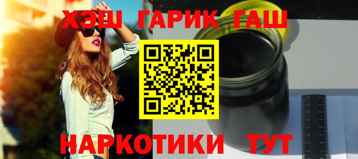 ГАШИШ Cannabis Вологда