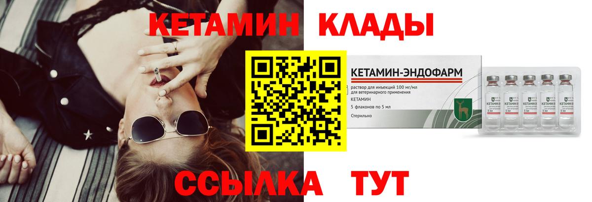 Кетамин ketamine  КЕТАМИН VHQ  Вологда  Вход с VPN 