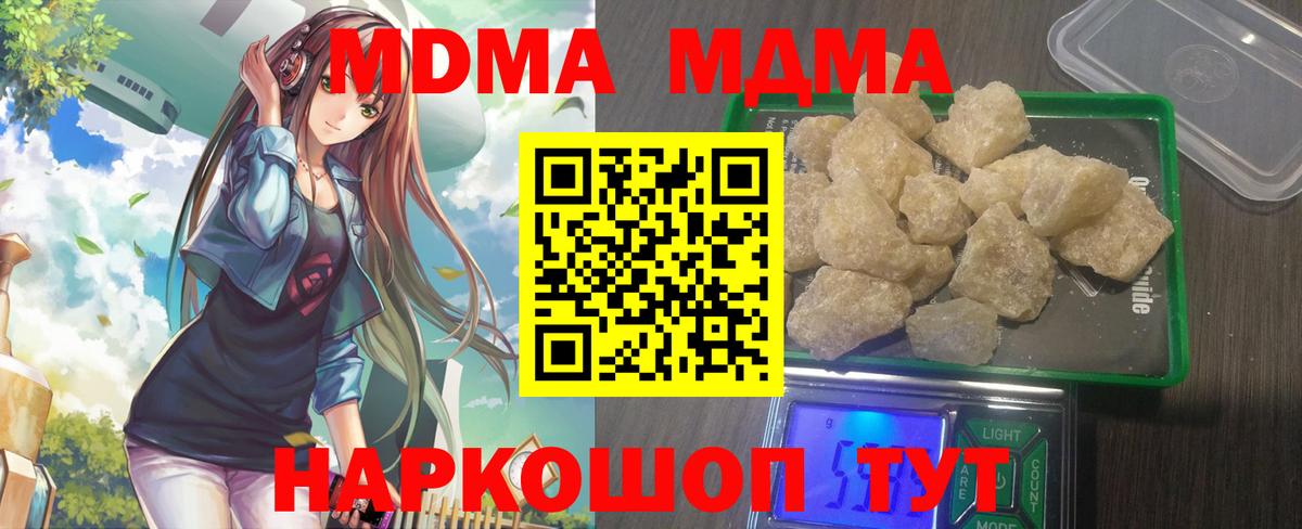 Вологда  MDMA кристаллы  Вход с VPN 