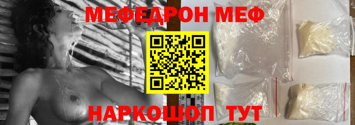 Мефедрон Вологда