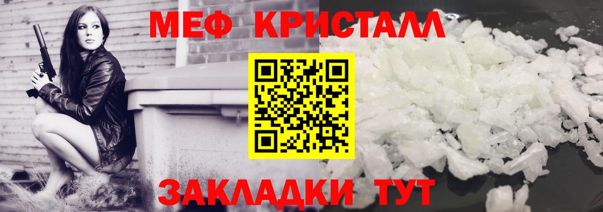 Меф 4 MMC  Вход с VPN  Вологда 