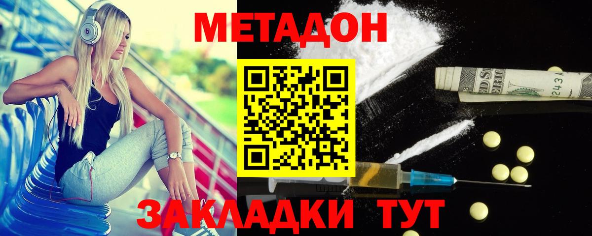 МЕТАДОН мёд  mega онион  Вологда  Вход с VPN 