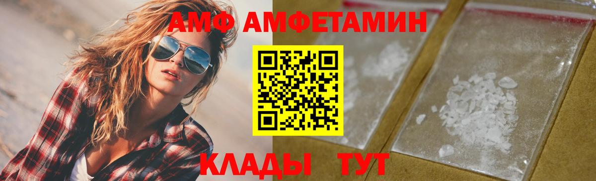 Метамфетамин мет  Вход с VPN  Вологда 