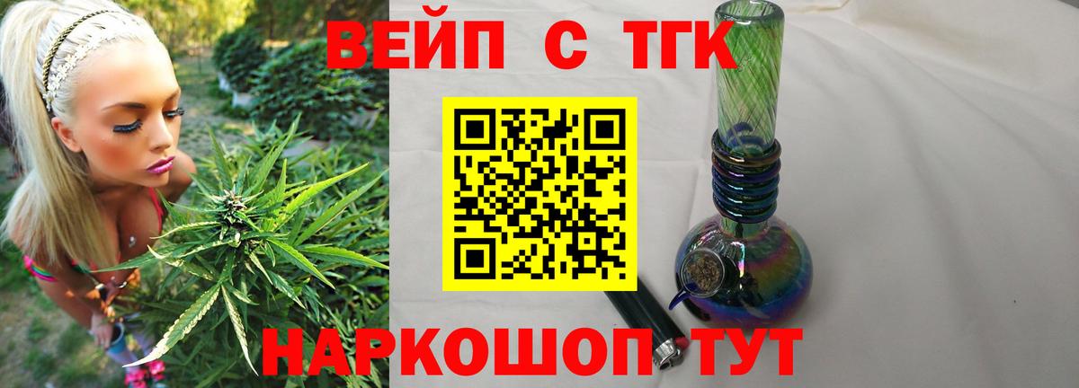 Дистиллят ТГК концентрат Вологда